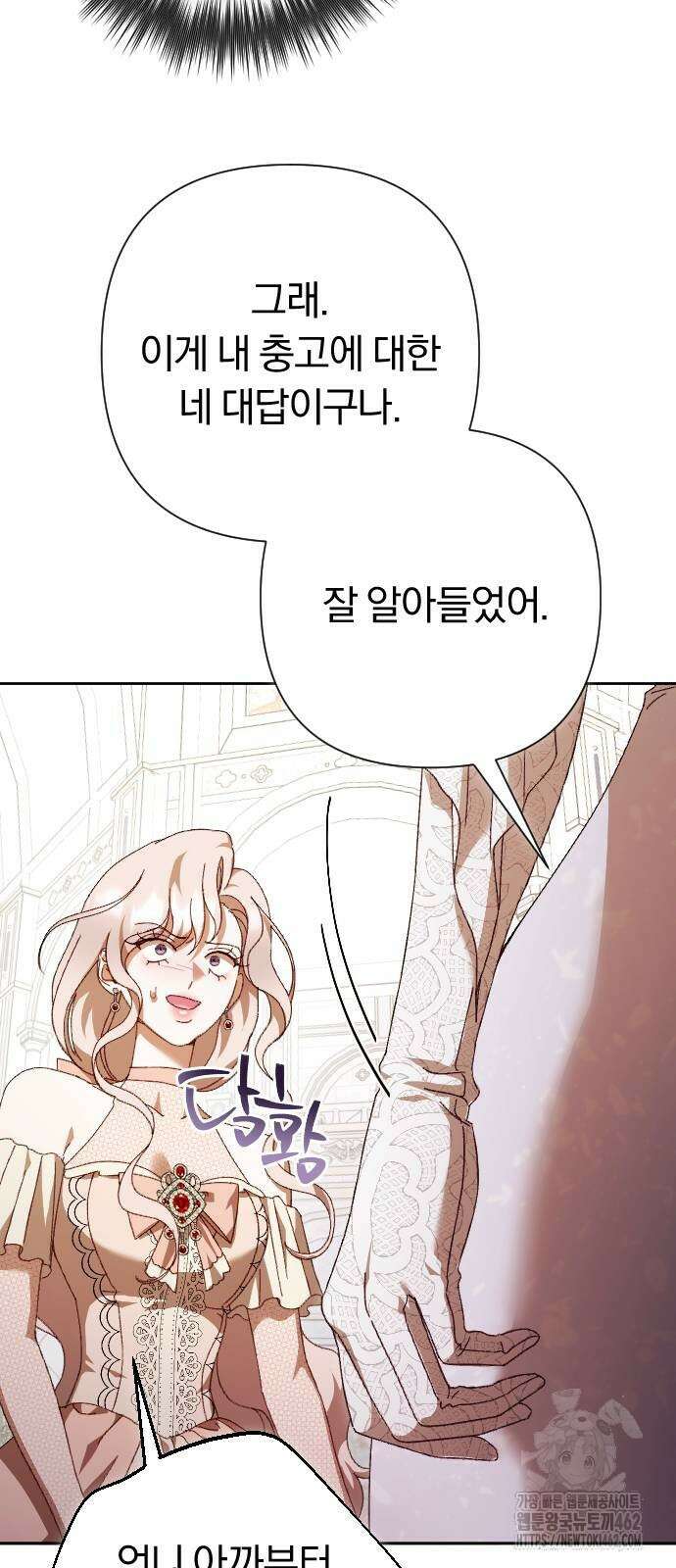후회조차 사치인 당신들에게 24화 23