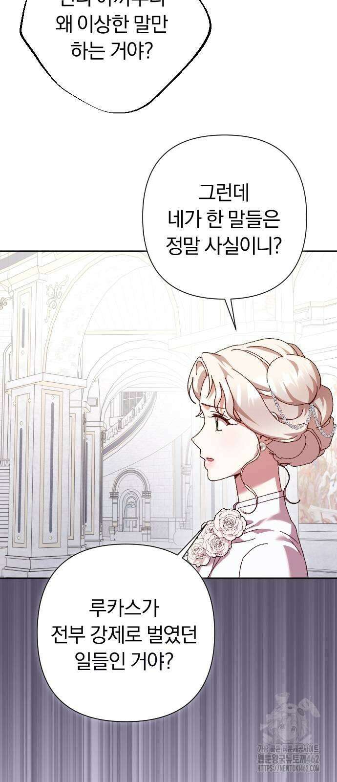 후회조차 사치인 당신들에게 24화 24