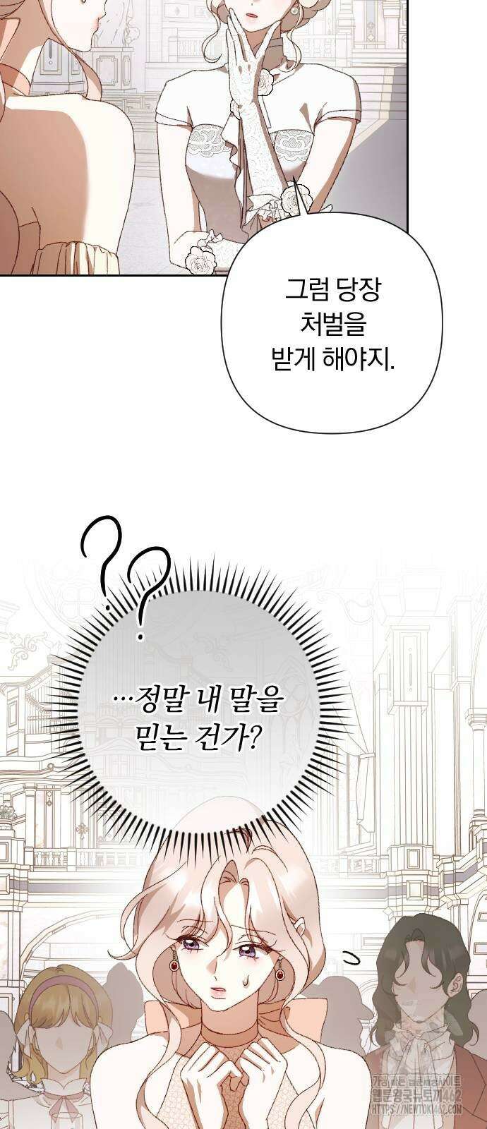 후회조차 사치인 당신들에게 24화 27