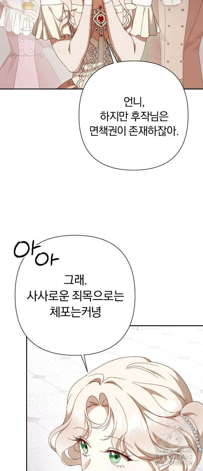 후회조차 사치인 당신들에게 24화 28