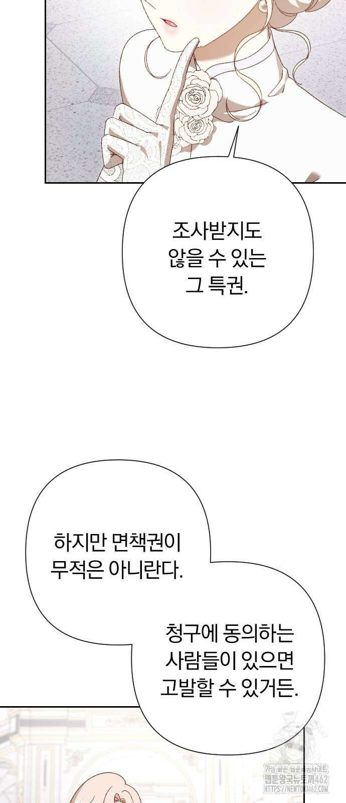 후회조차 사치인 당신들에게 24화 29