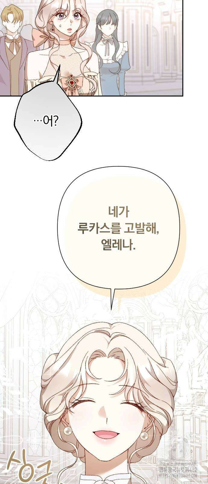 후회조차 사치인 당신들에게 24화 30