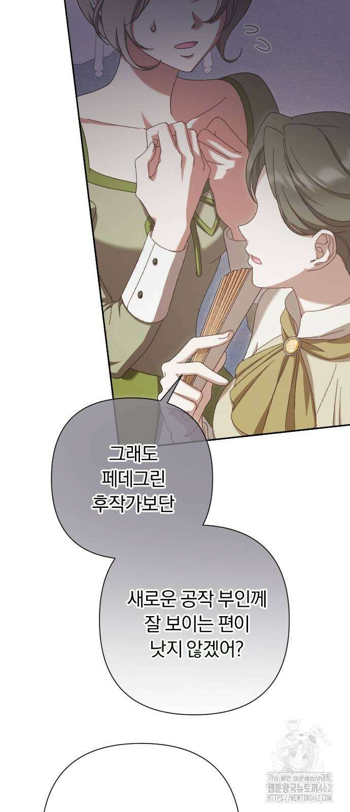 후회조차 사치인 당신들에게 24화 33