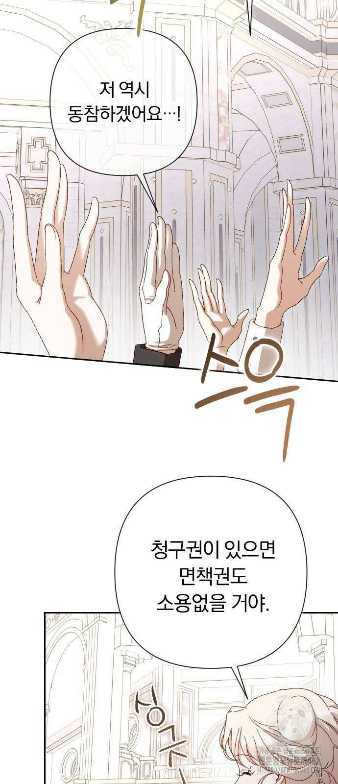 후회조차 사치인 당신들에게 24화 35