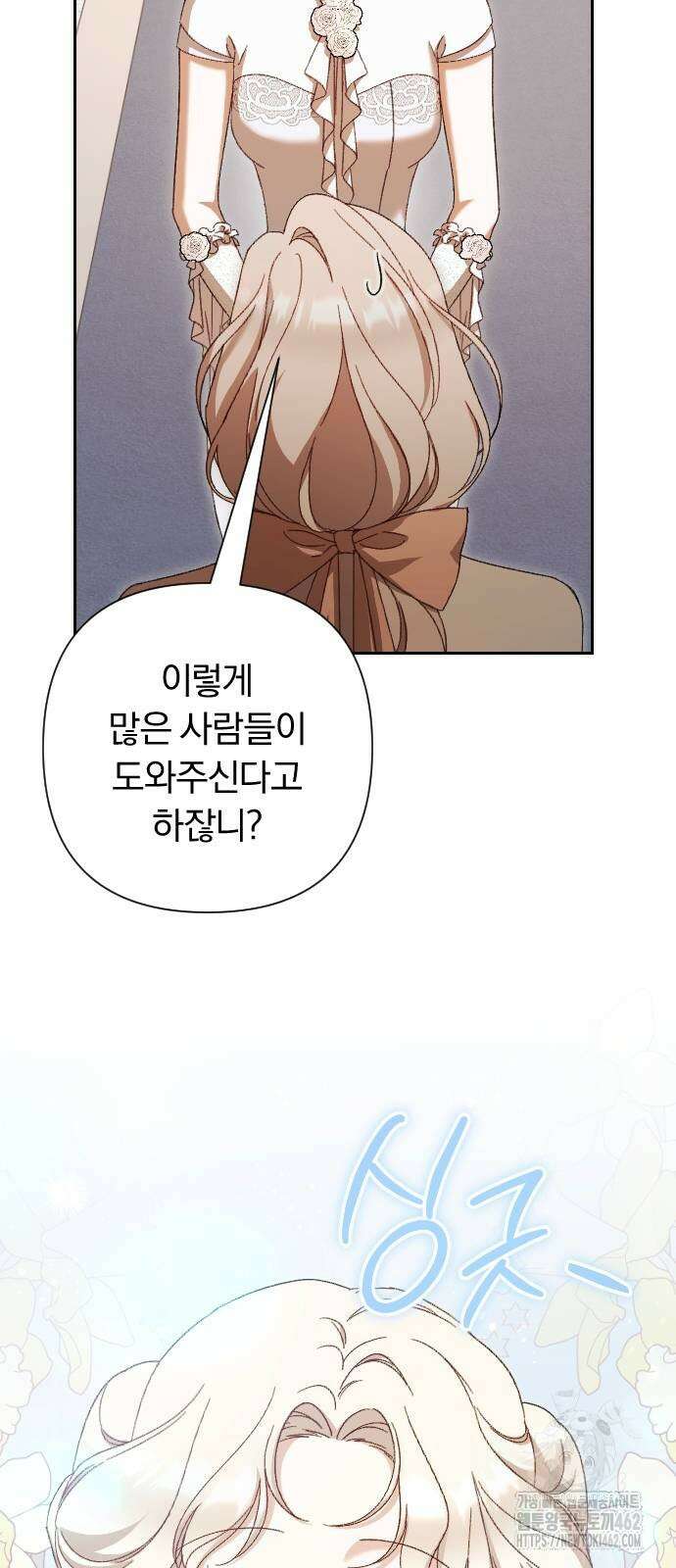 후회조차 사치인 당신들에게 24화 39