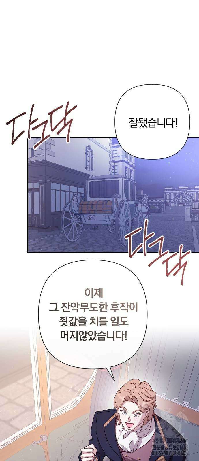 후회조차 사치인 당신들에게 24화 41