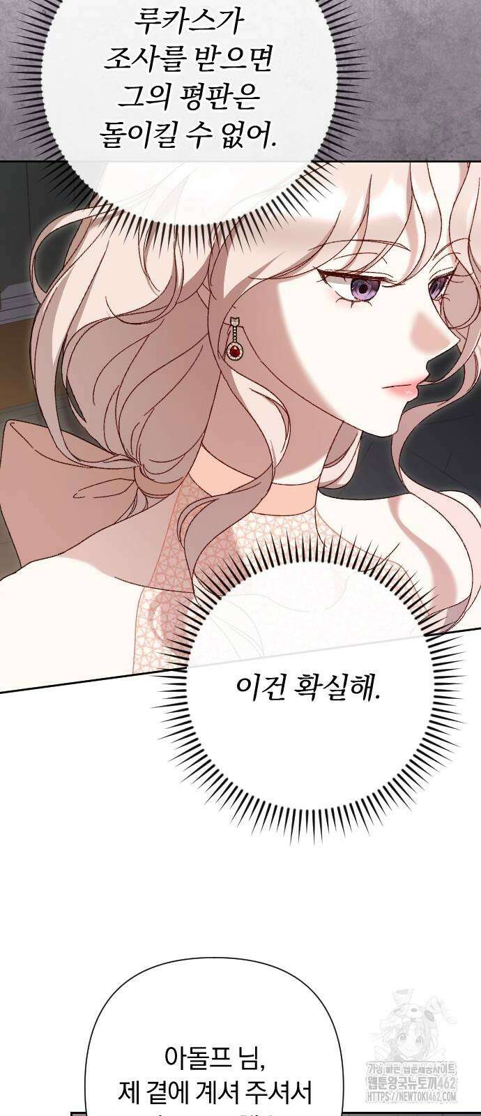 후회조차 사치인 당신들에게 24화 46