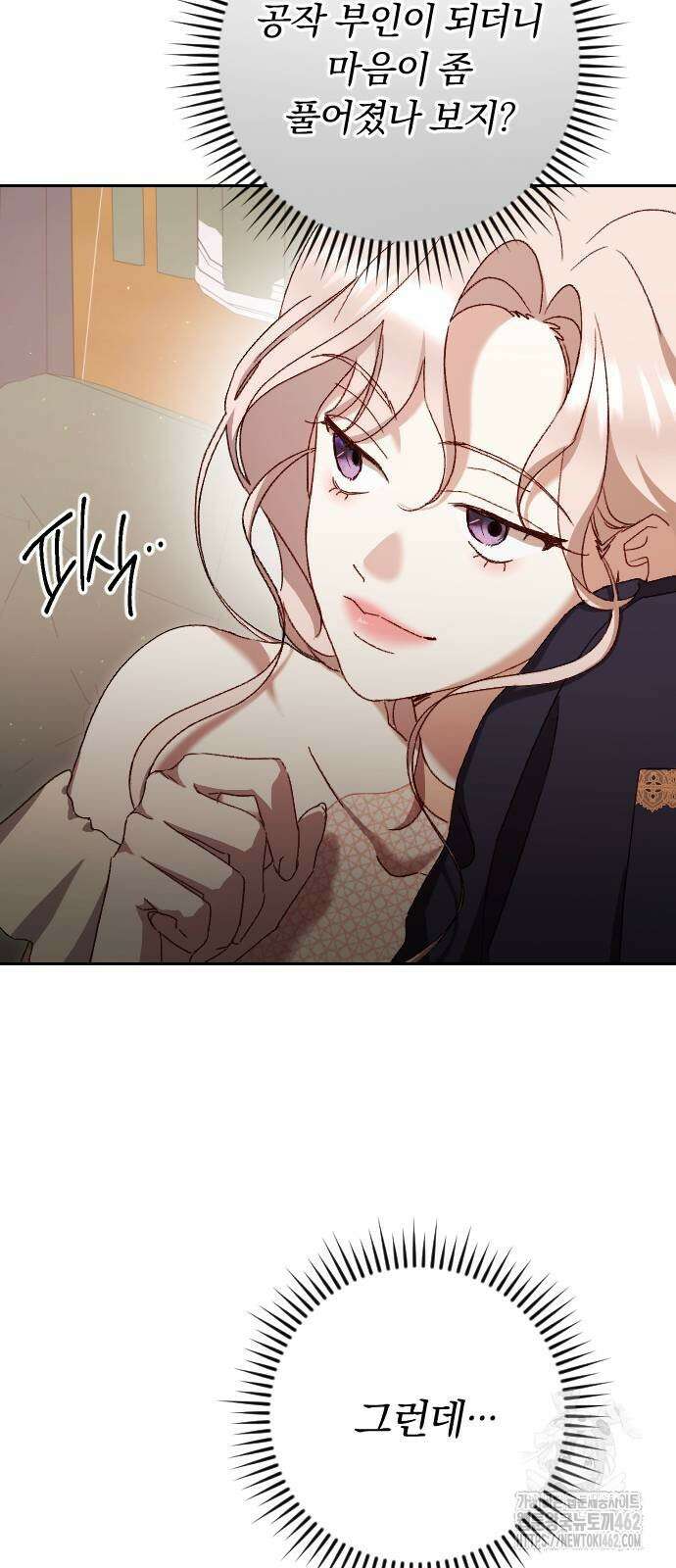 후회조차 사치인 당신들에게 24화 48