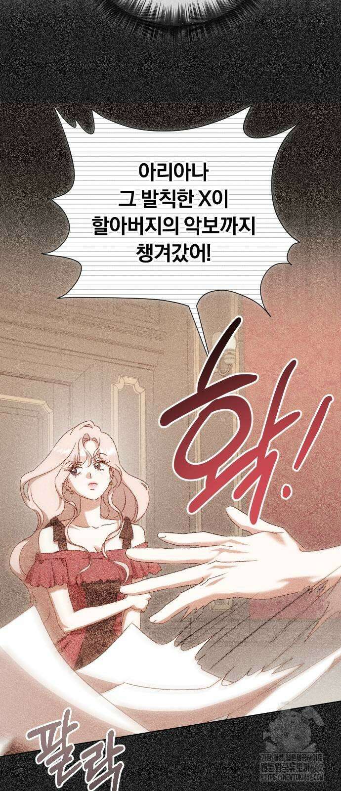 후회조차 사치인 당신들에게 24화 52