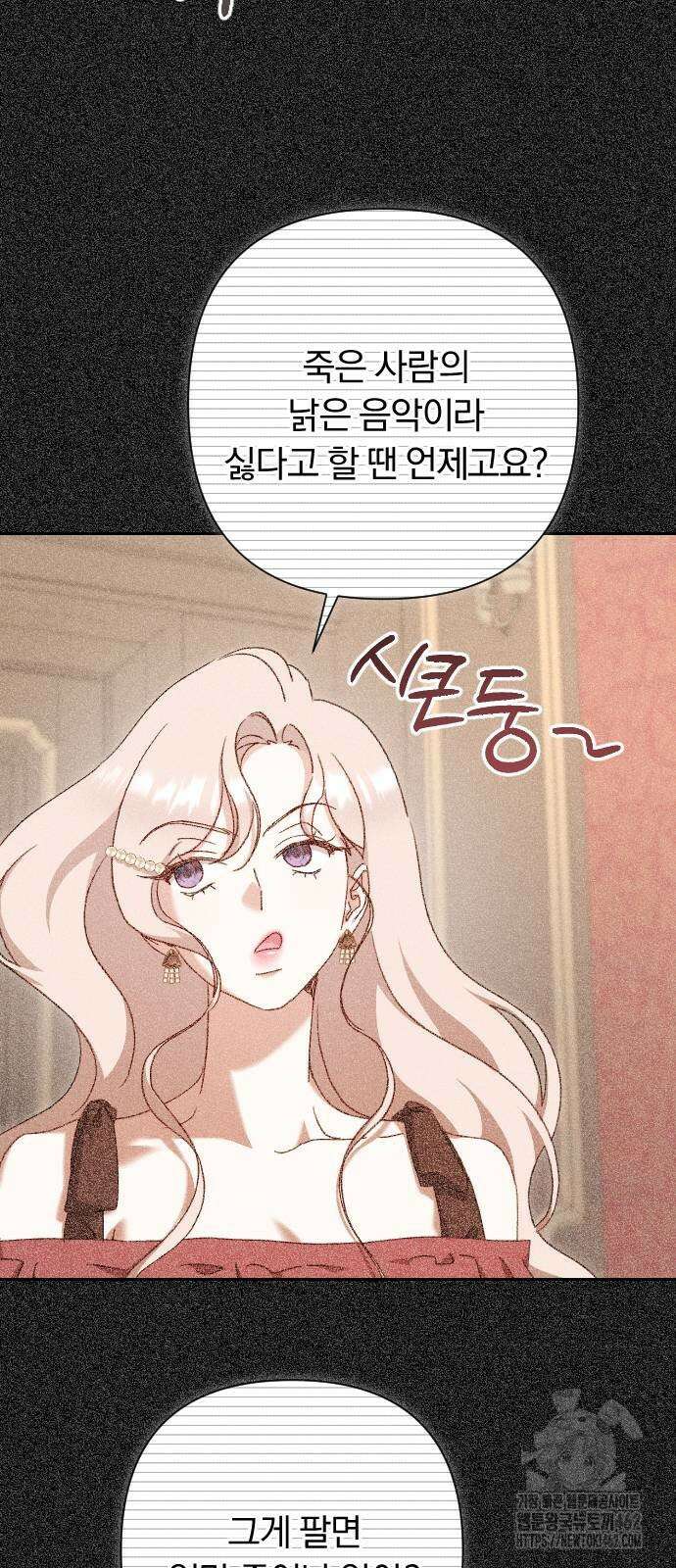 후회조차 사치인 당신들에게 24화 53