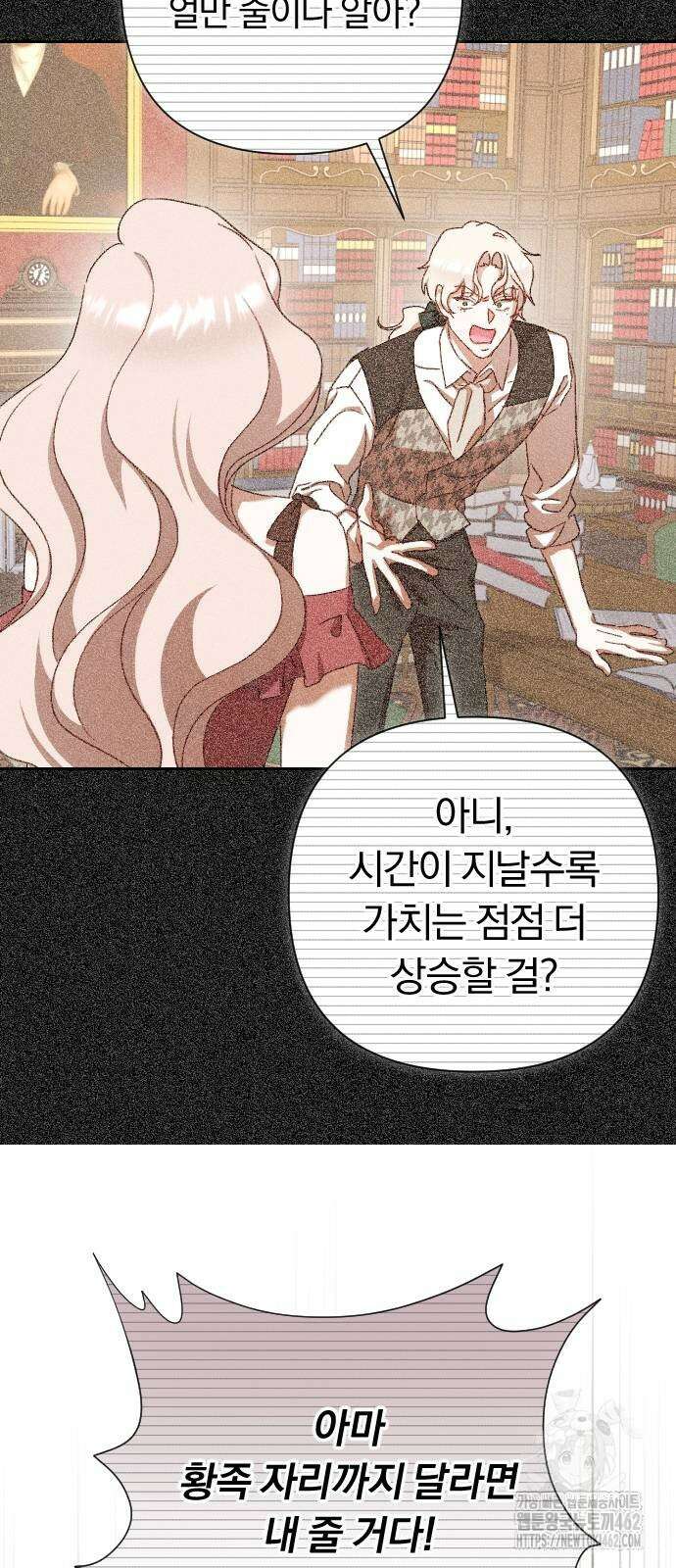 후회조차 사치인 당신들에게 24화 54