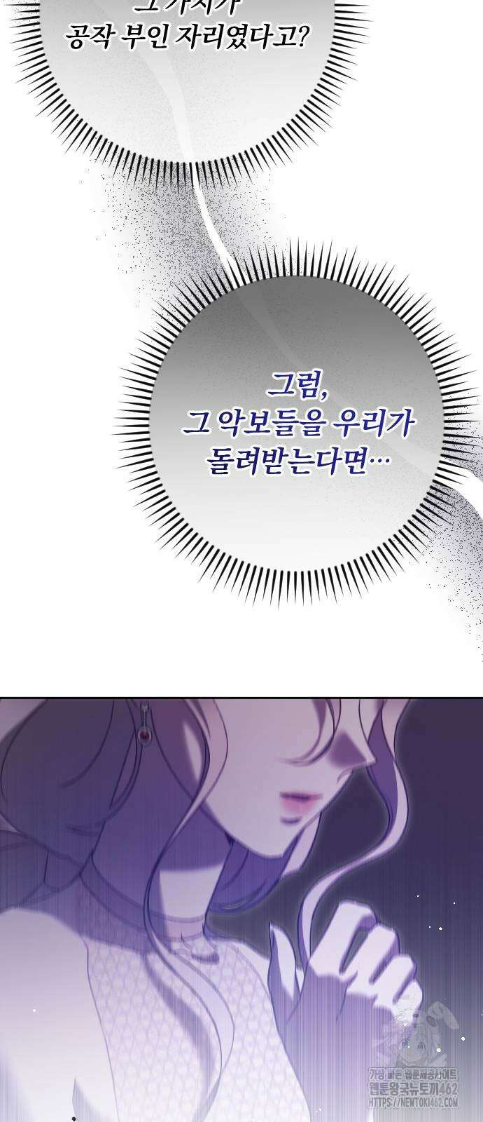 후회조차 사치인 당신들에게 24화 57