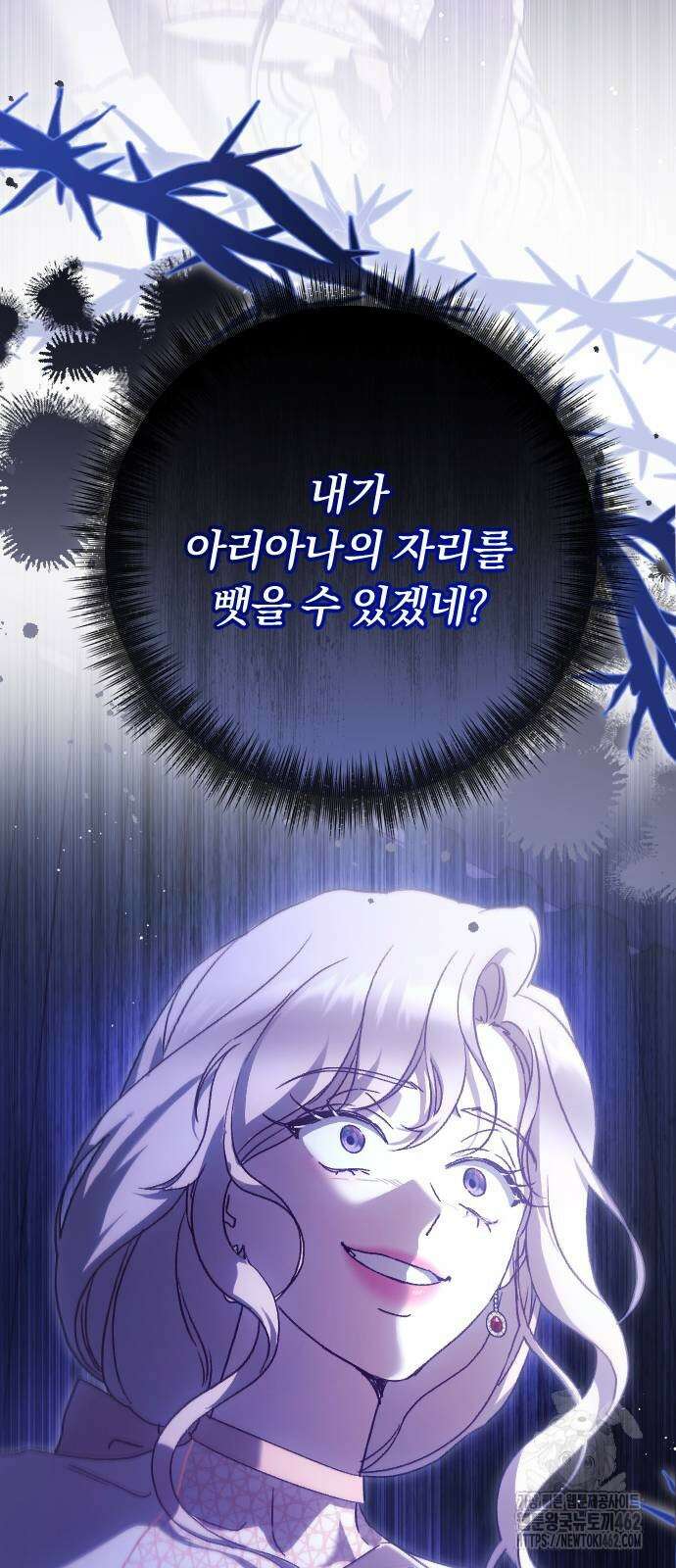 후회조차 사치인 당신들에게 24화 58