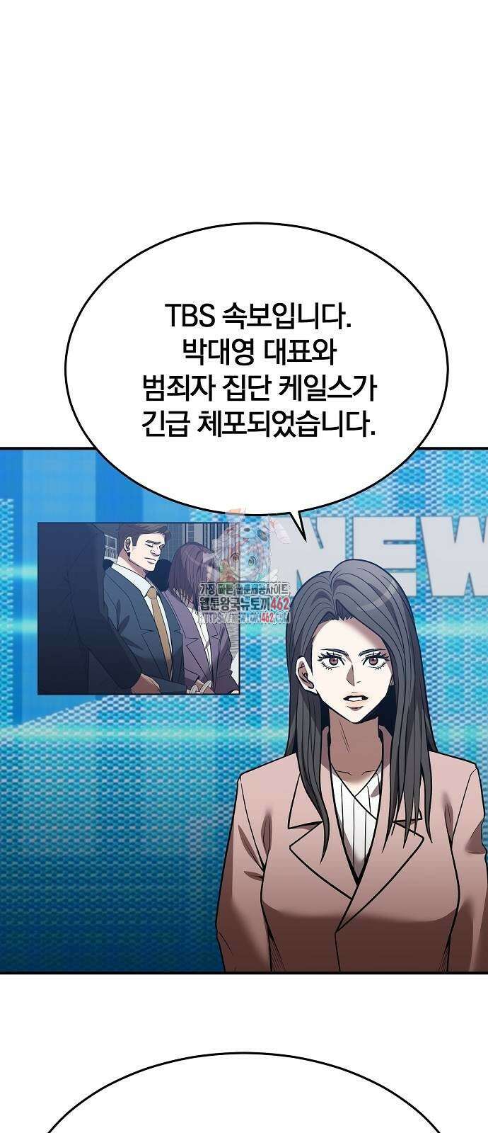 위대한 가문의 검술 천재가 되었다 133화 1