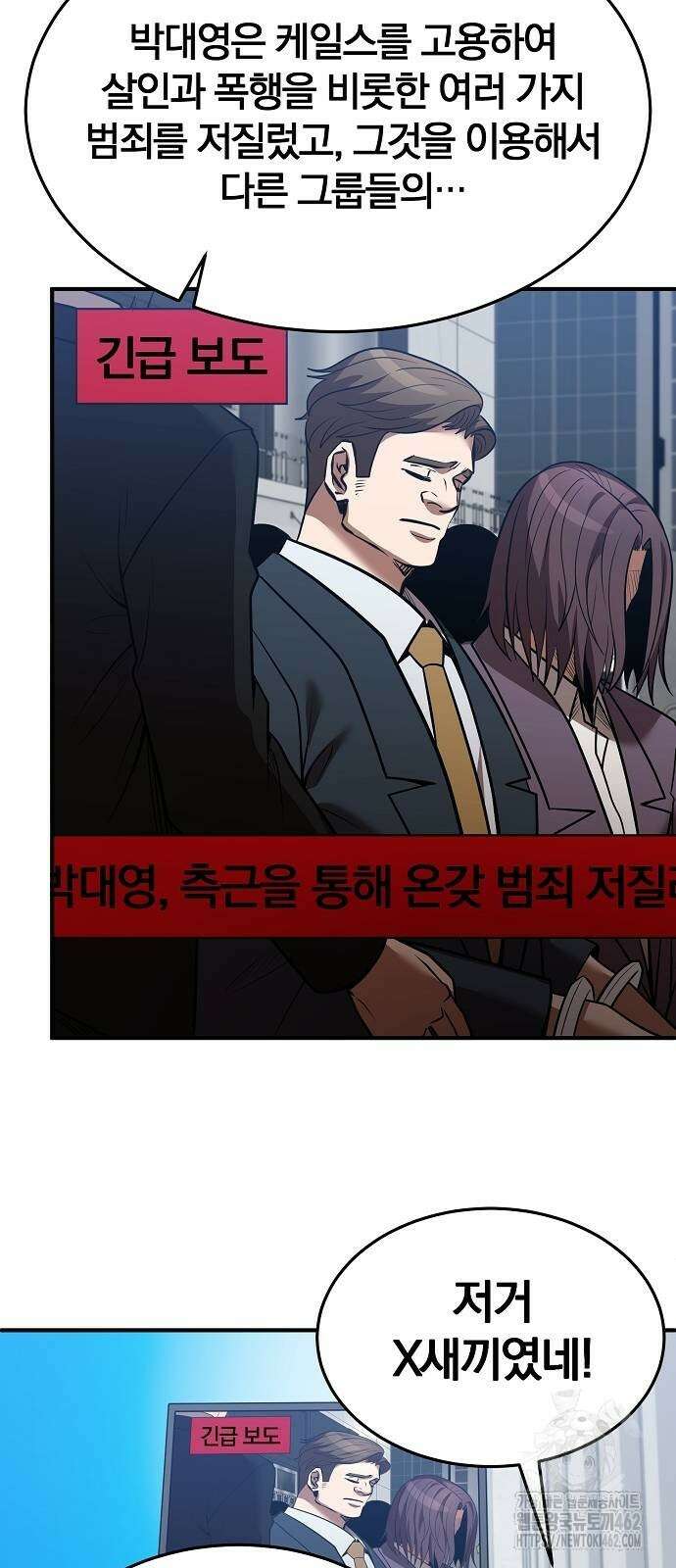 위대한 가문의 검술 천재가 되었다 133화 2