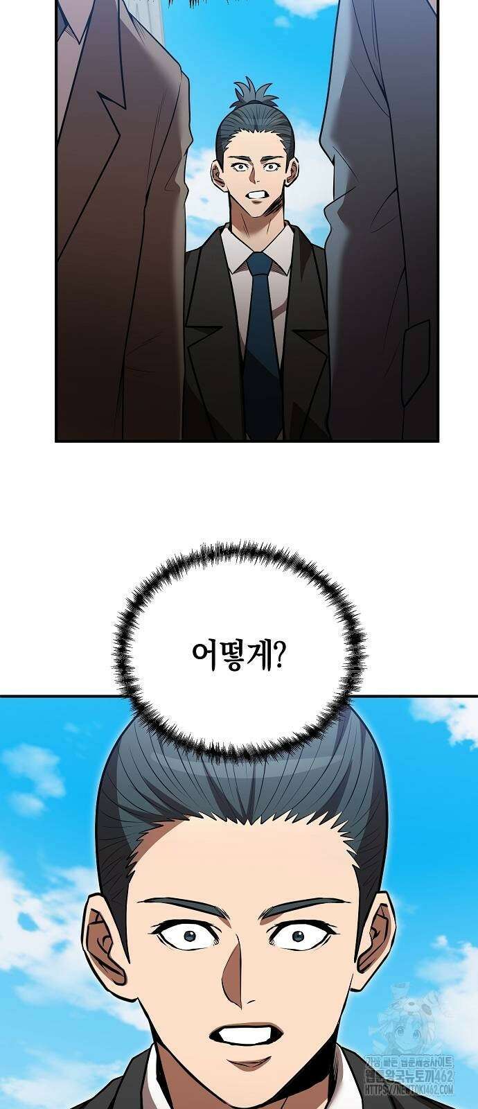 위대한 가문의 검술 천재가 되었다 133화 4