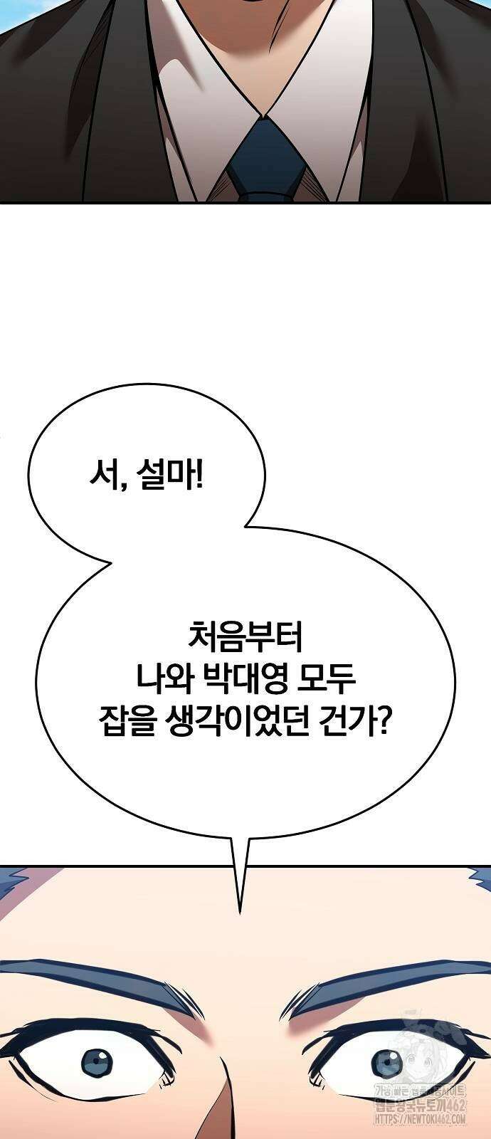 위대한 가문의 검술 천재가 되었다 133화 5