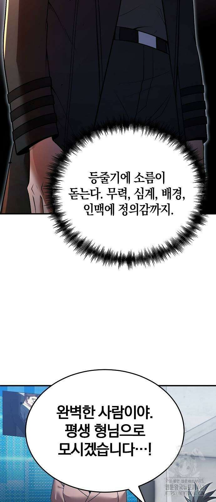 위대한 가문의 검술 천재가 되었다 133화 7