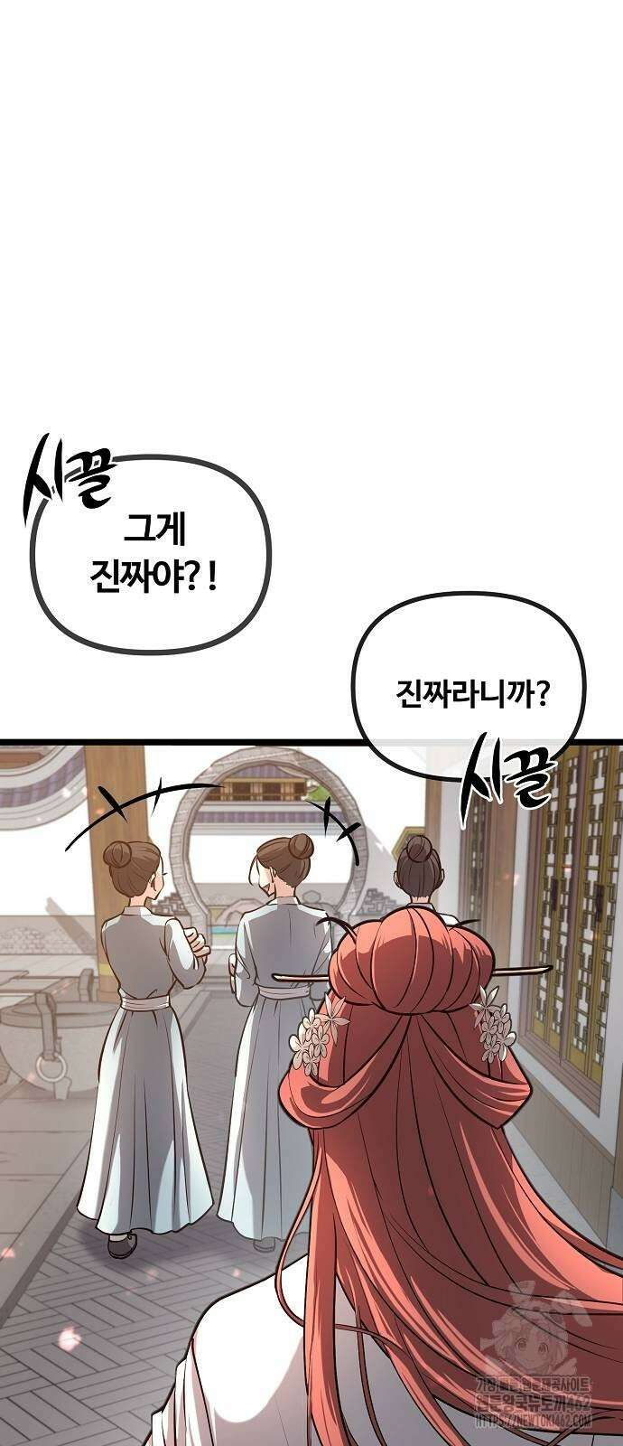 송백 21화 3