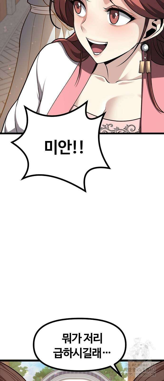 송백 21화 6