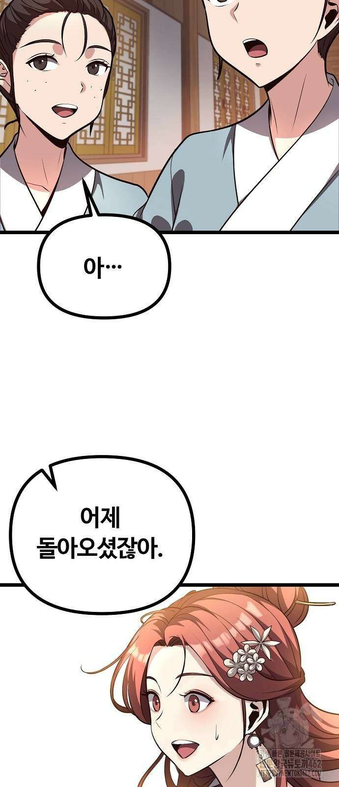 송백 21화 8