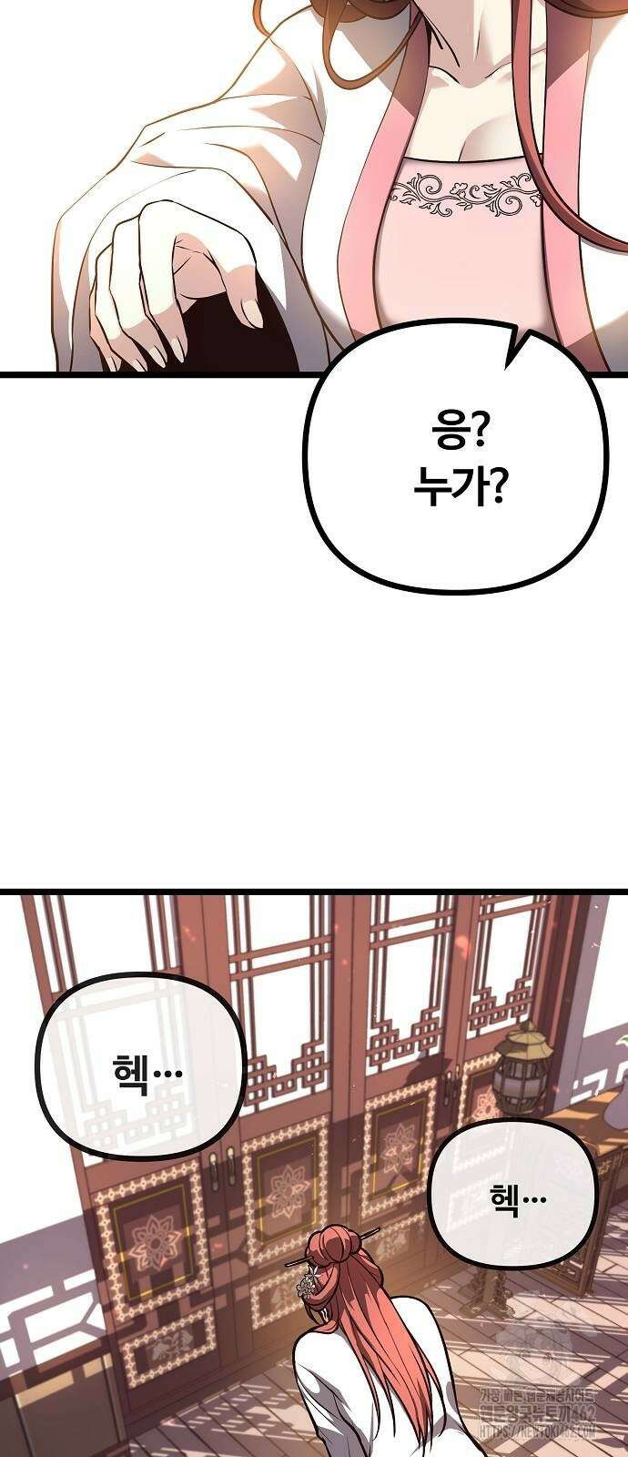 송백 21화 9