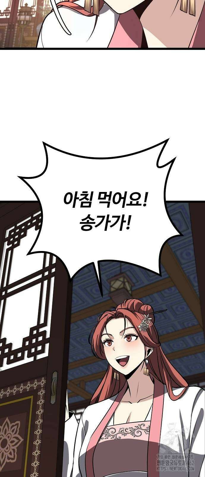 송백 21화 11