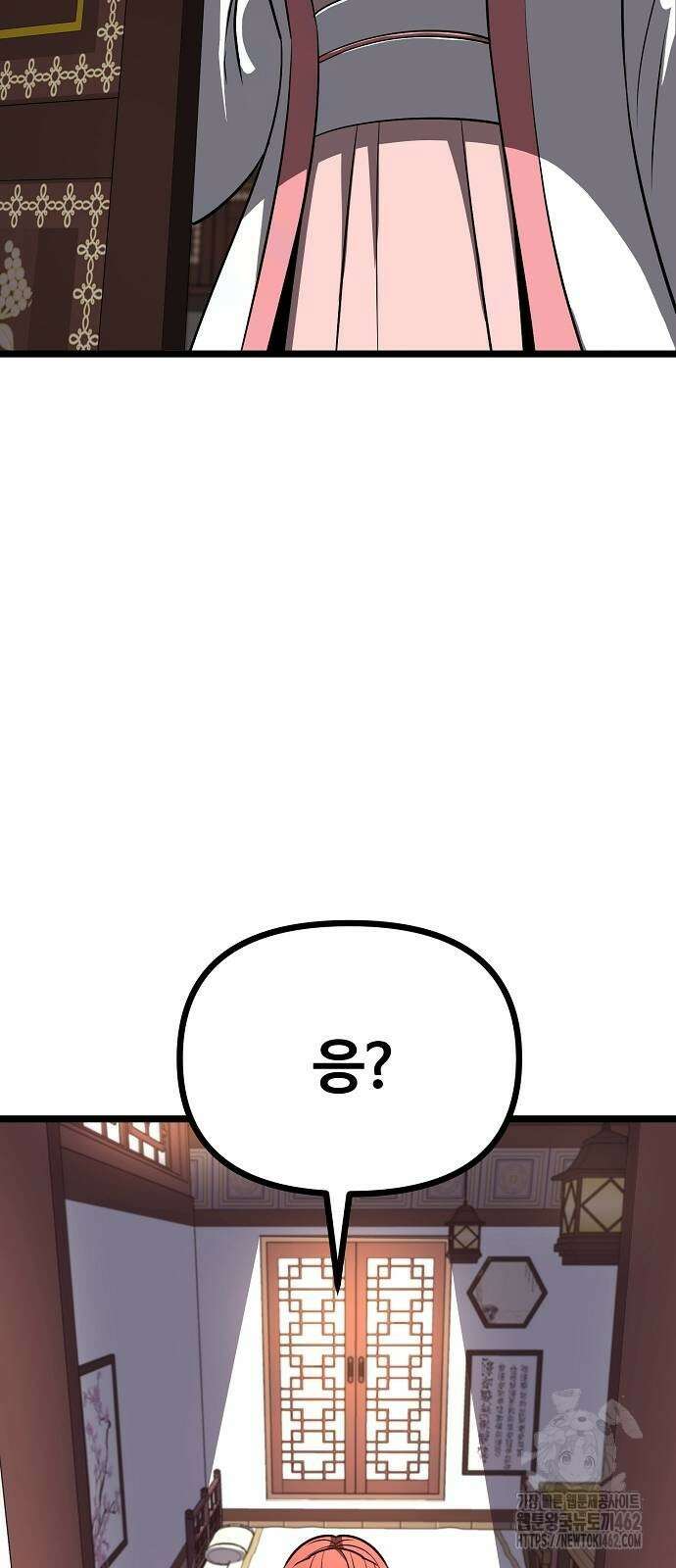 송백 21화 12