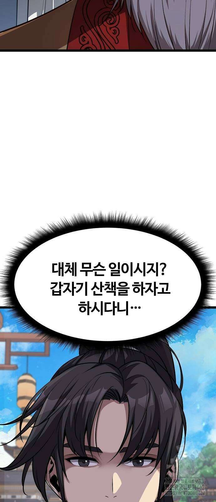 송백 21화 18