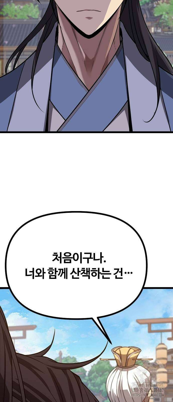 송백 21화 19