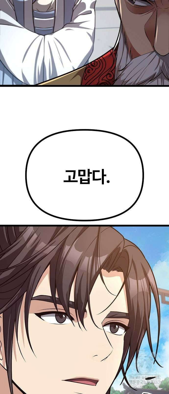 송백 21화 21