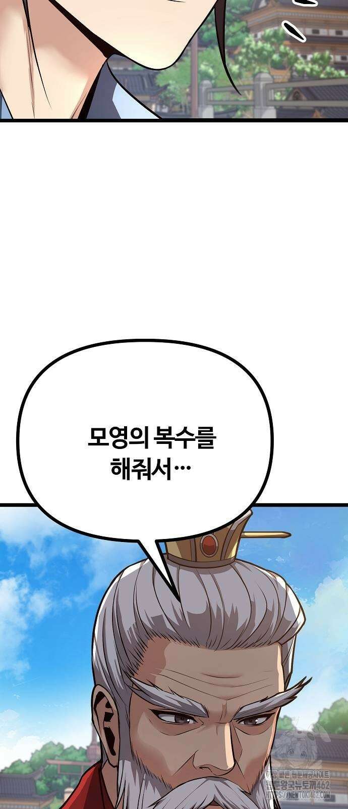 송백 21화 22