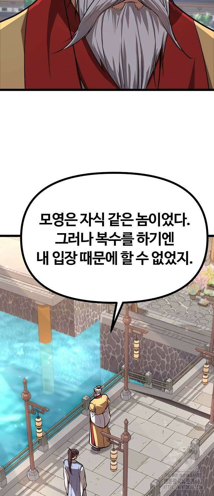송백 21화 23