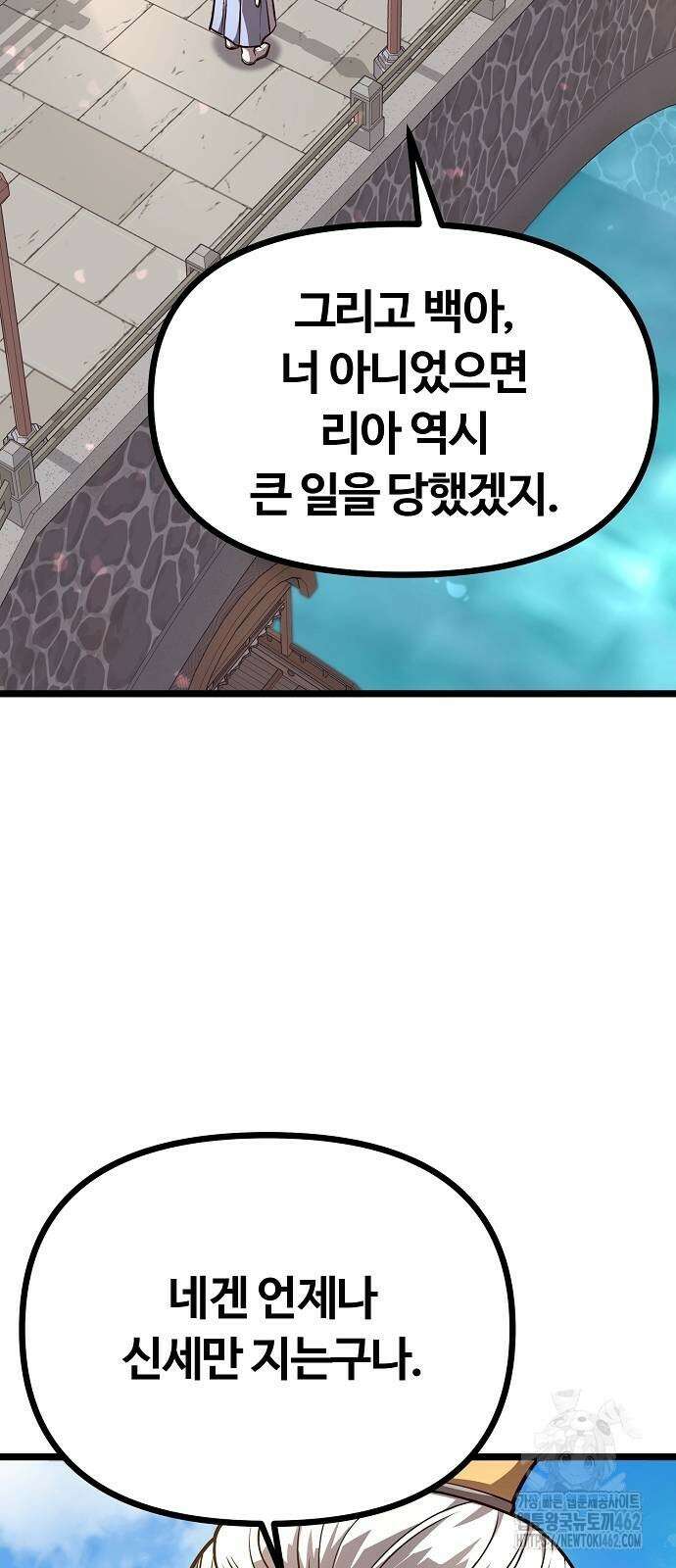 송백 21화 24