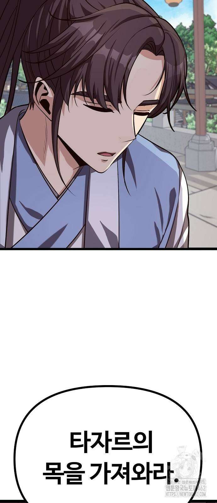 송백 21화 27