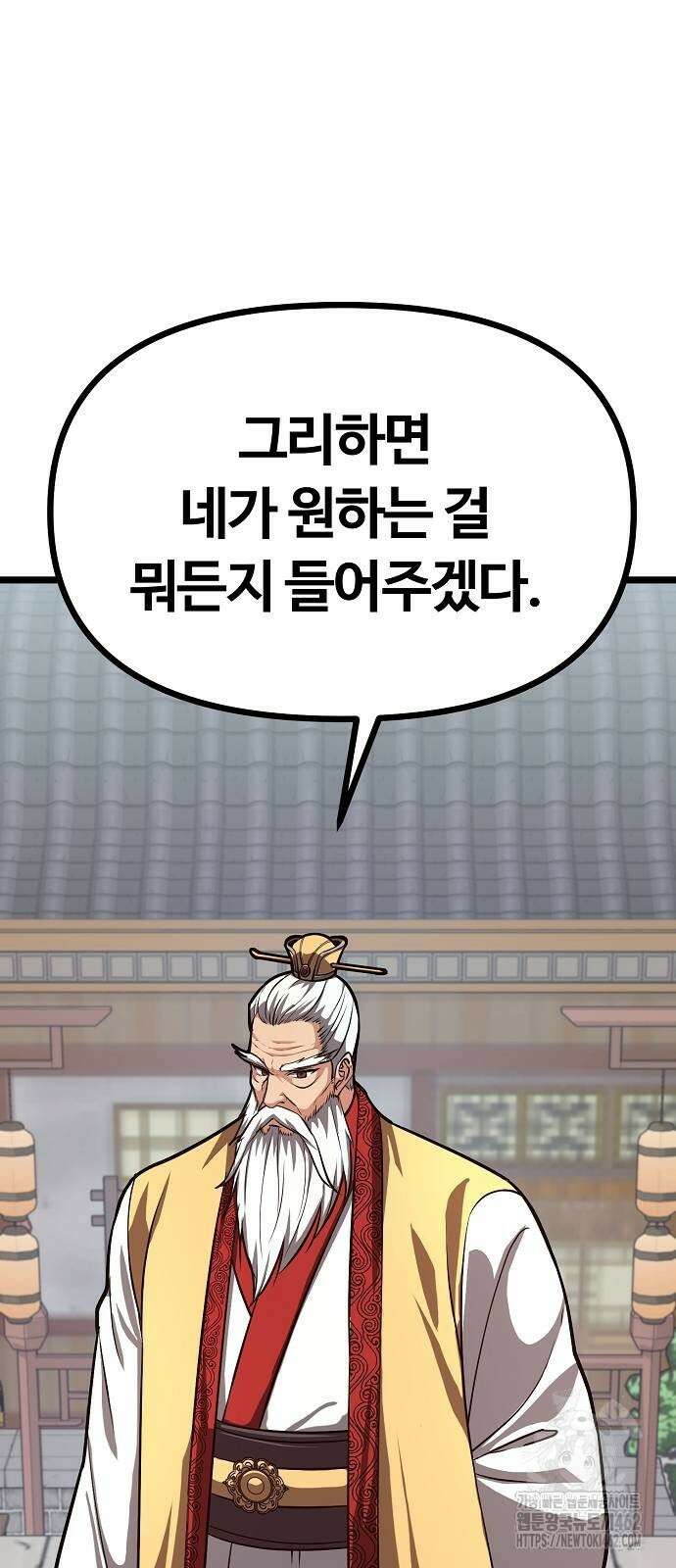 송백 21화 29