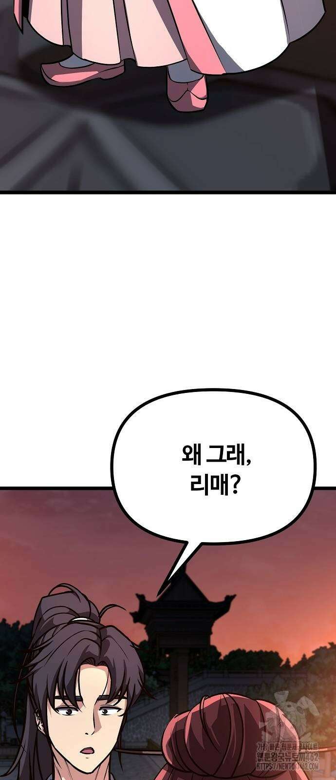 송백 21화 41
