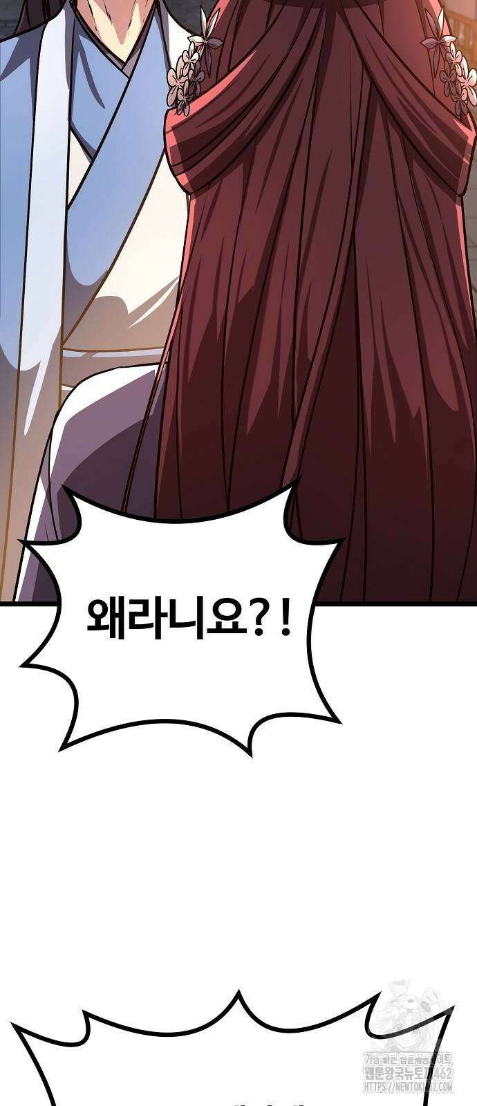 송백 21화 42