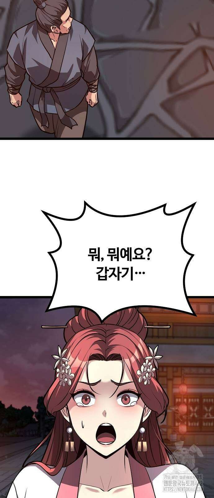 송백 21화 51