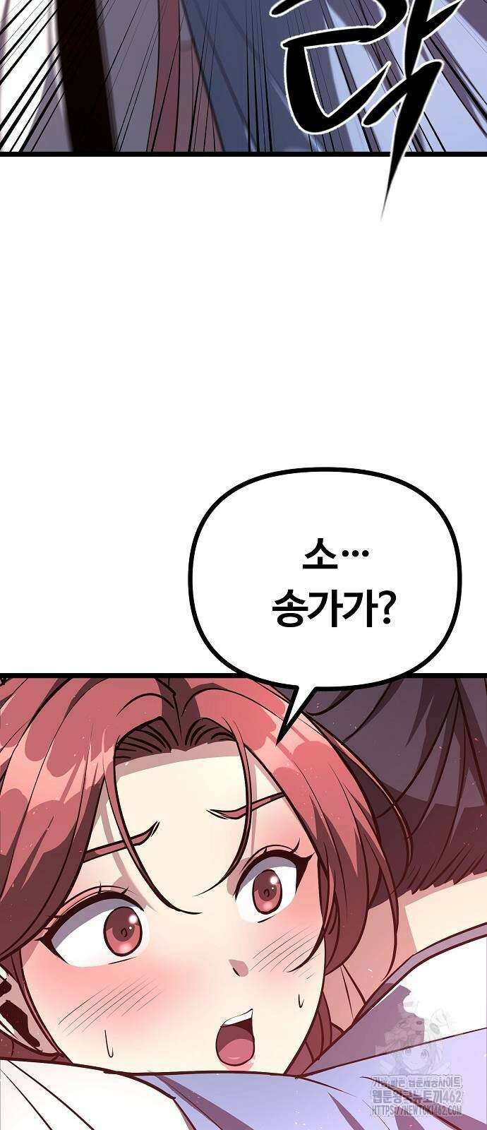 송백 21화 53