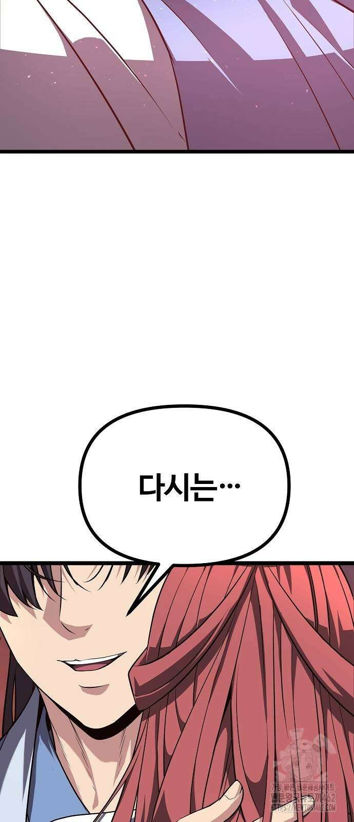 송백 21화 54