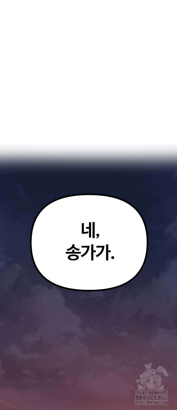 송백 21화 59