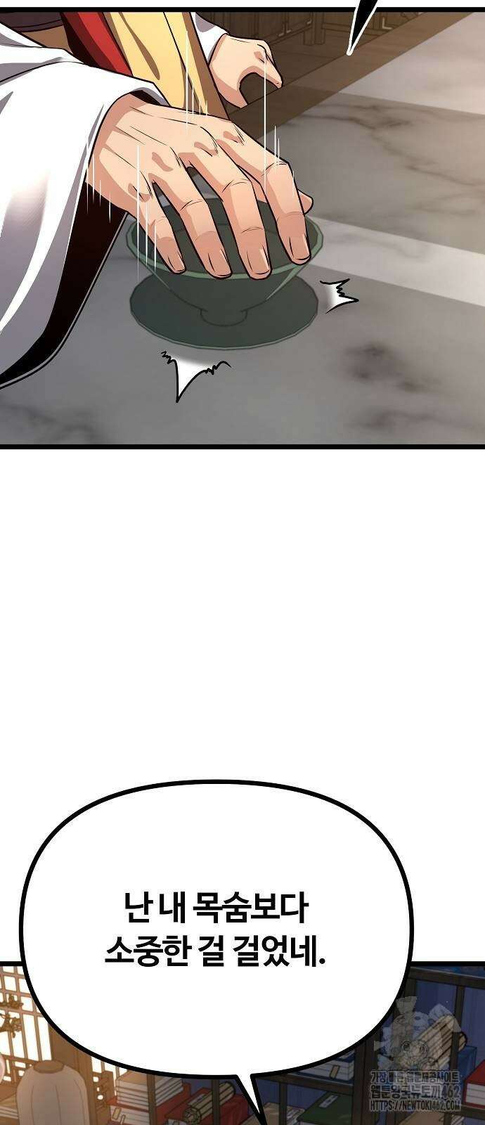 송백 21화 66
