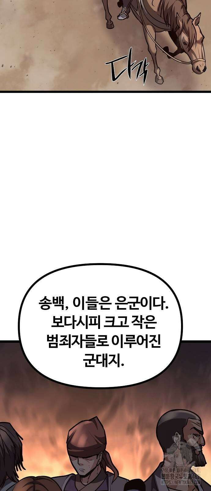 송백 21화 77