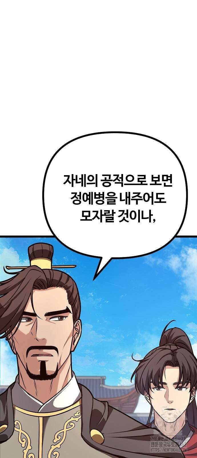 송백 21화 79