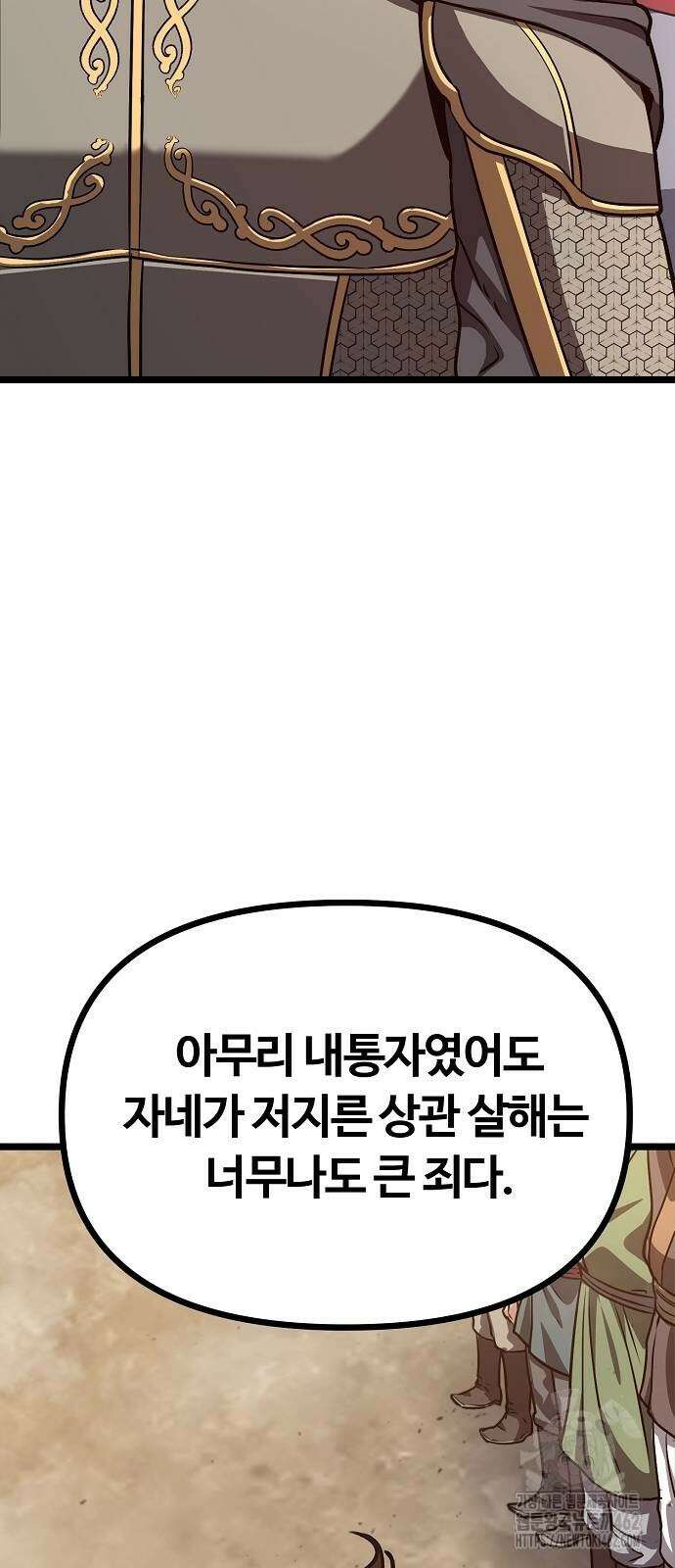 송백 21화 80