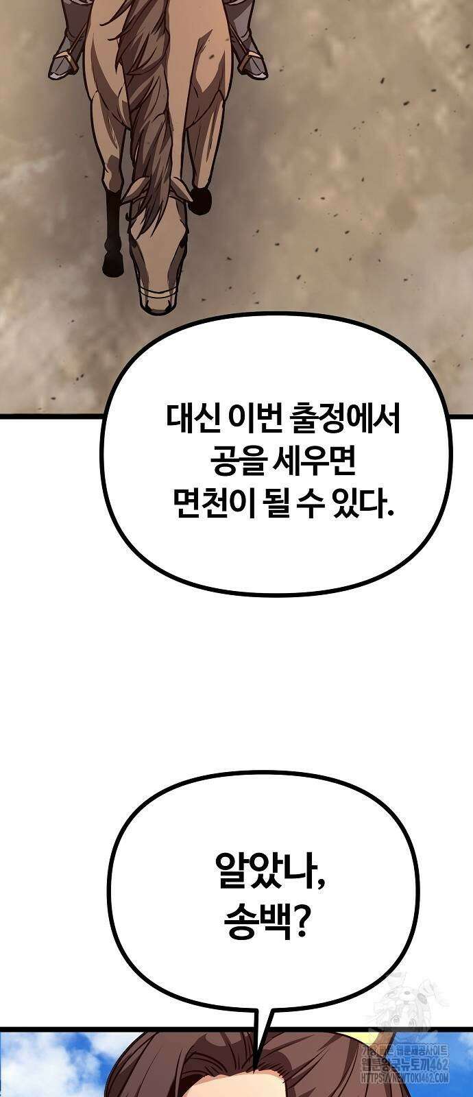송백 21화 82