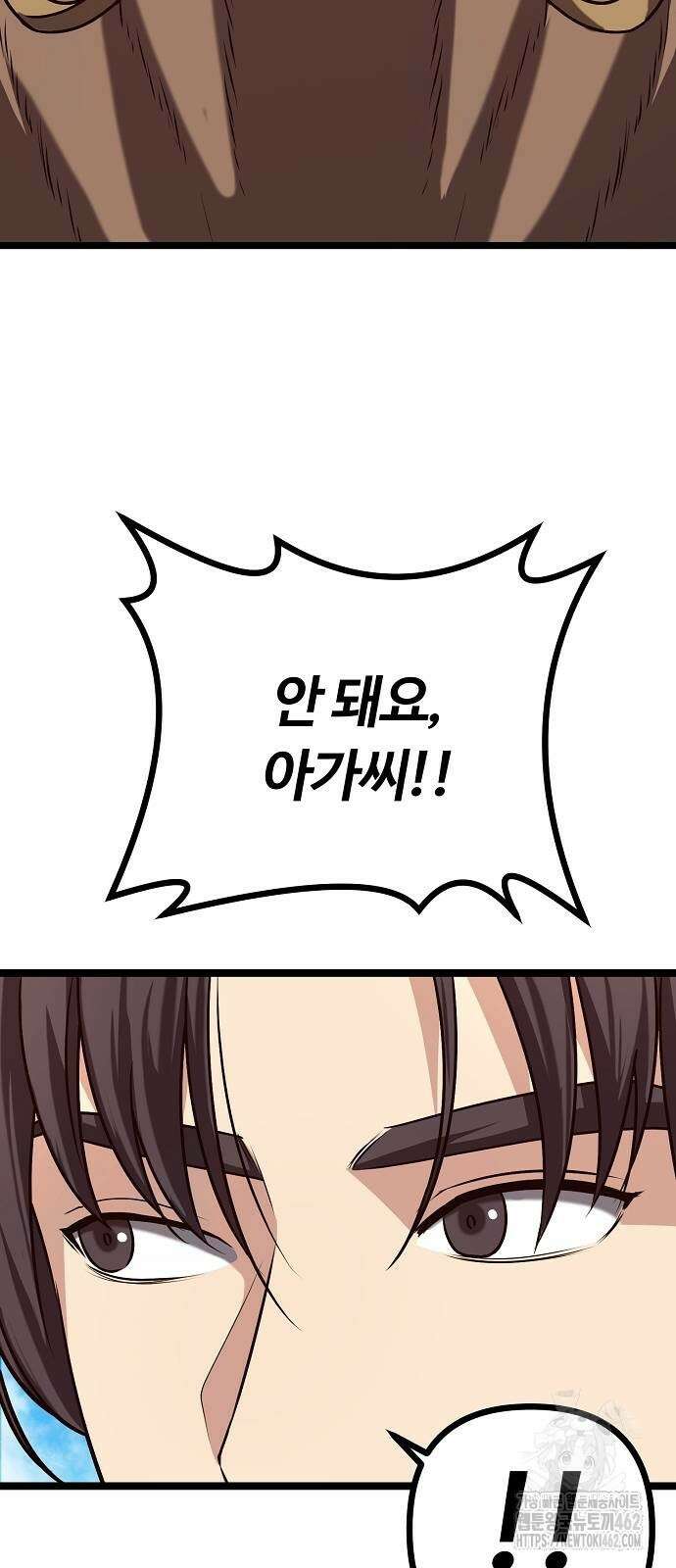 송백 21화 85