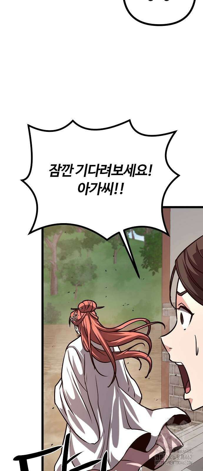 송백 21화 86