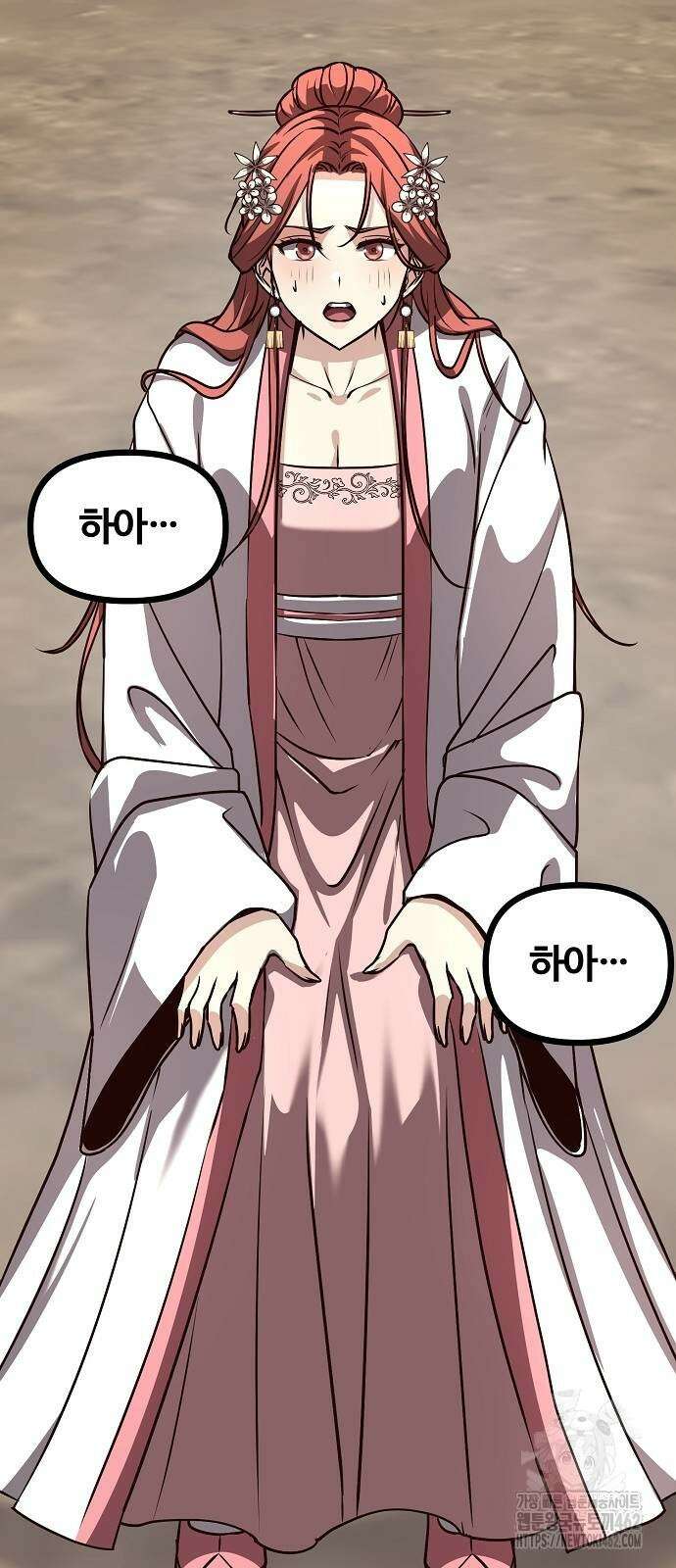 송백 21화 91